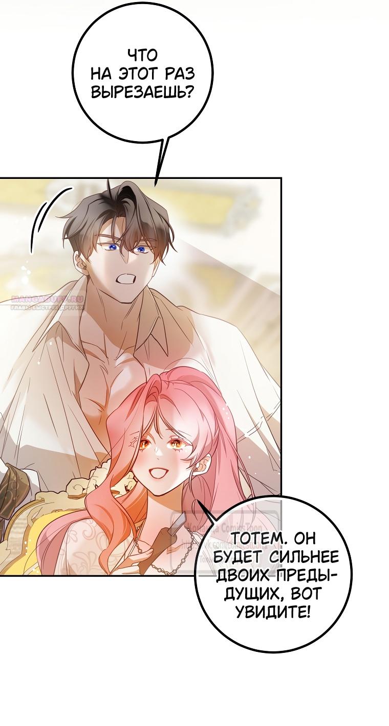 Глава 42 - страница 16