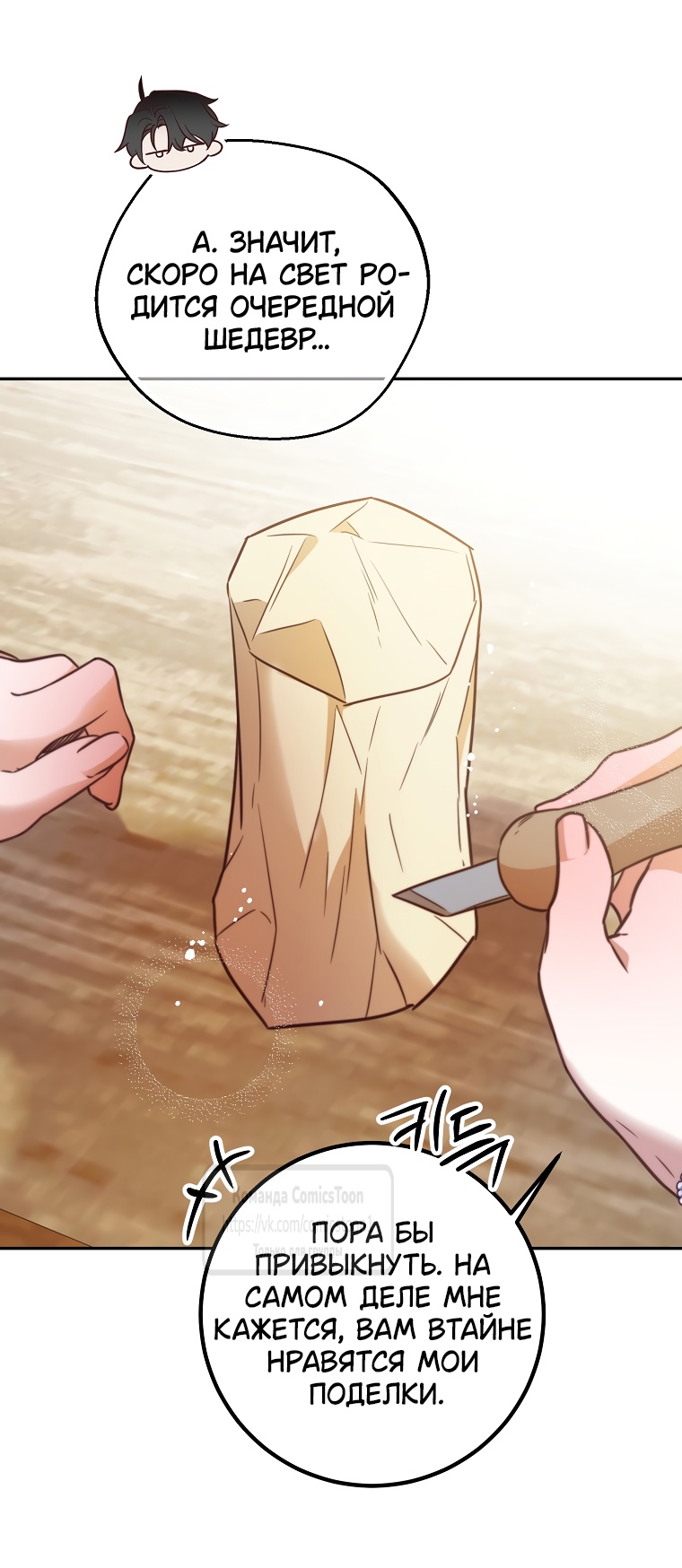 Глава 42 - страница 17