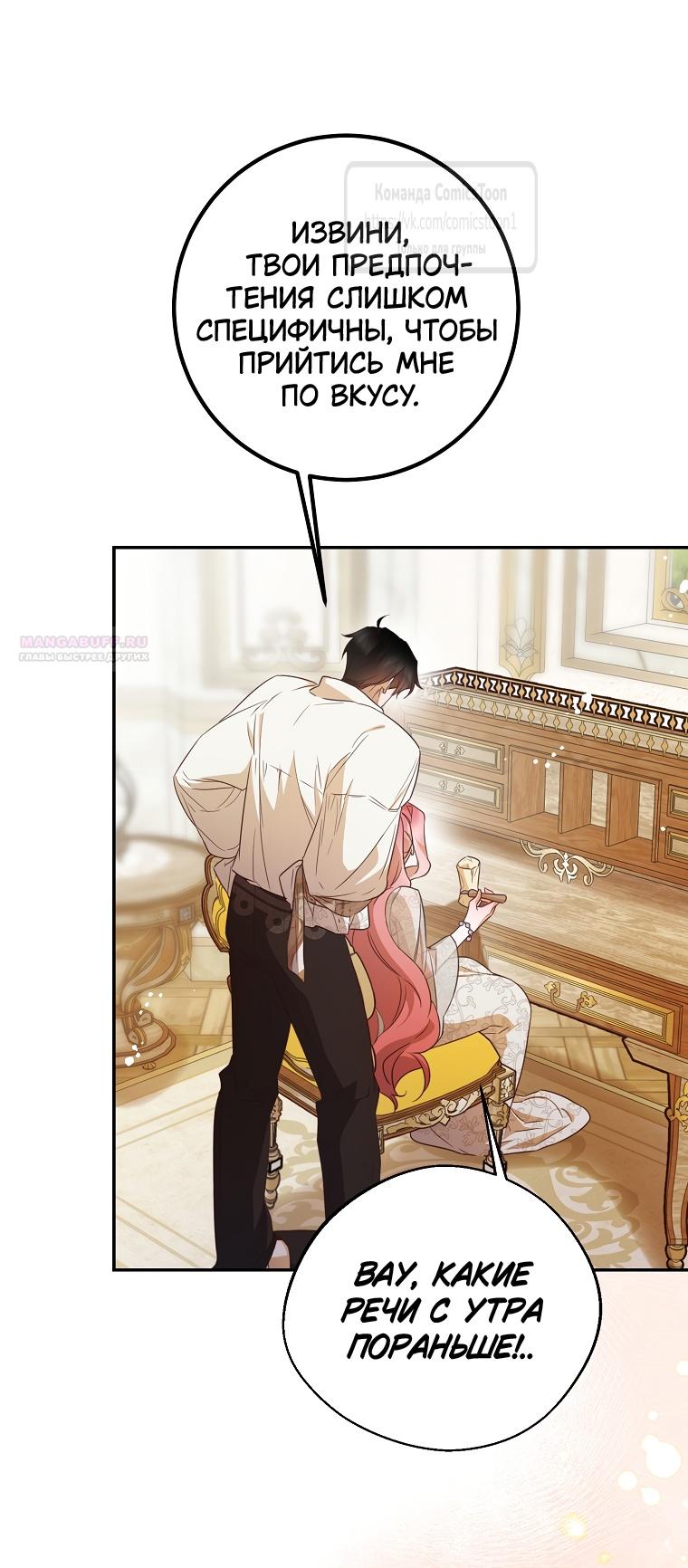 Глава 42 - страница 18