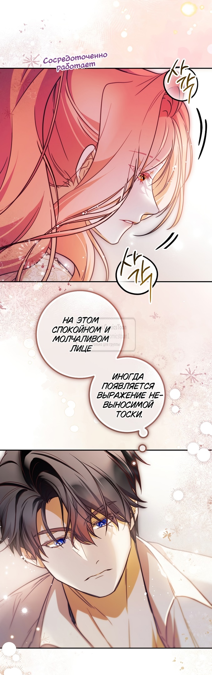 Глава 42 - страница 19