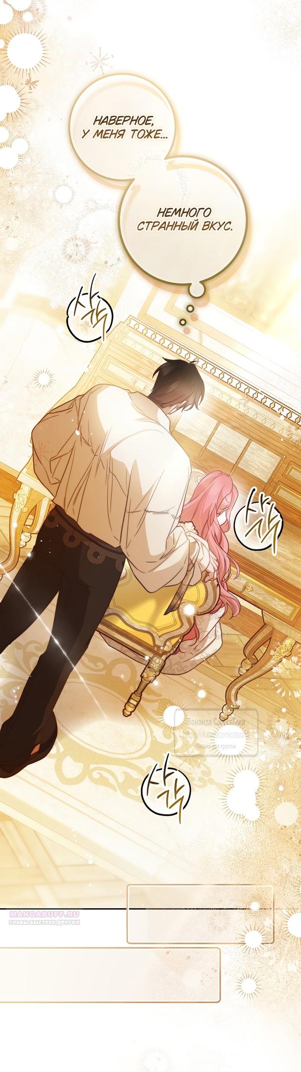 Глава 42 - страница 20