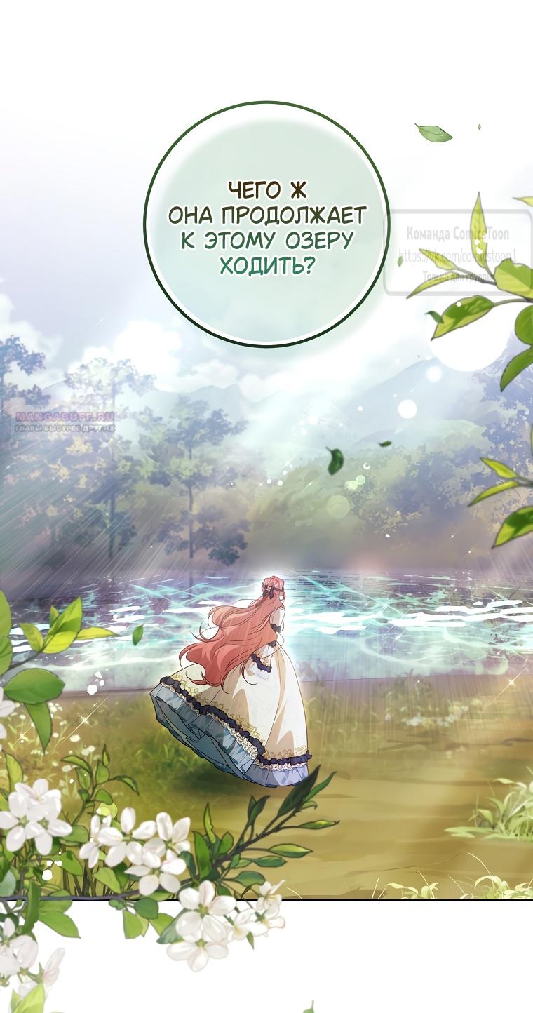 Глава 42 - страница 22