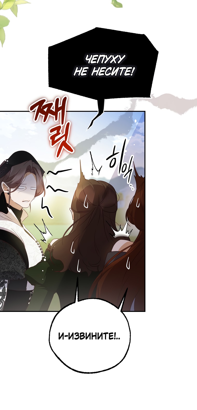 Глава 42 - страница 23