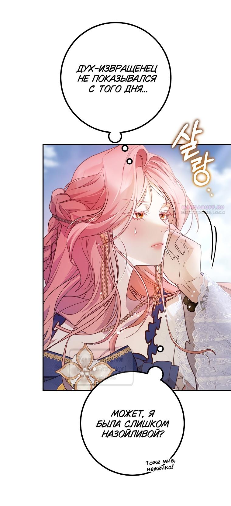 Глава 42 - страница 24