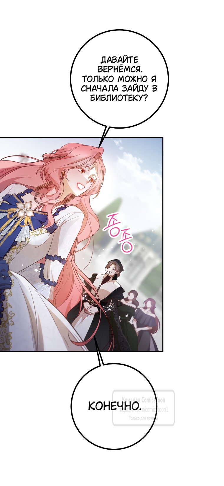 Глава 42 - страница 25