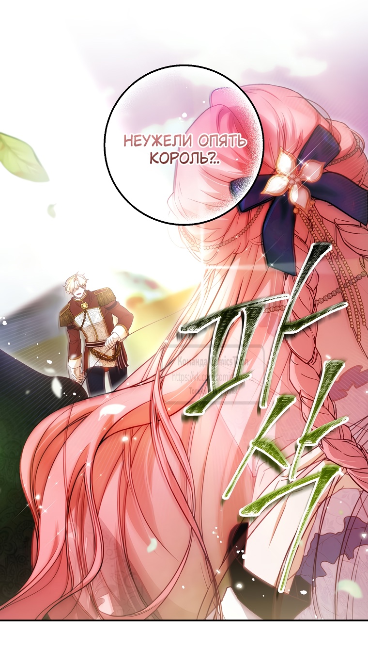 Глава 42 - страница 27