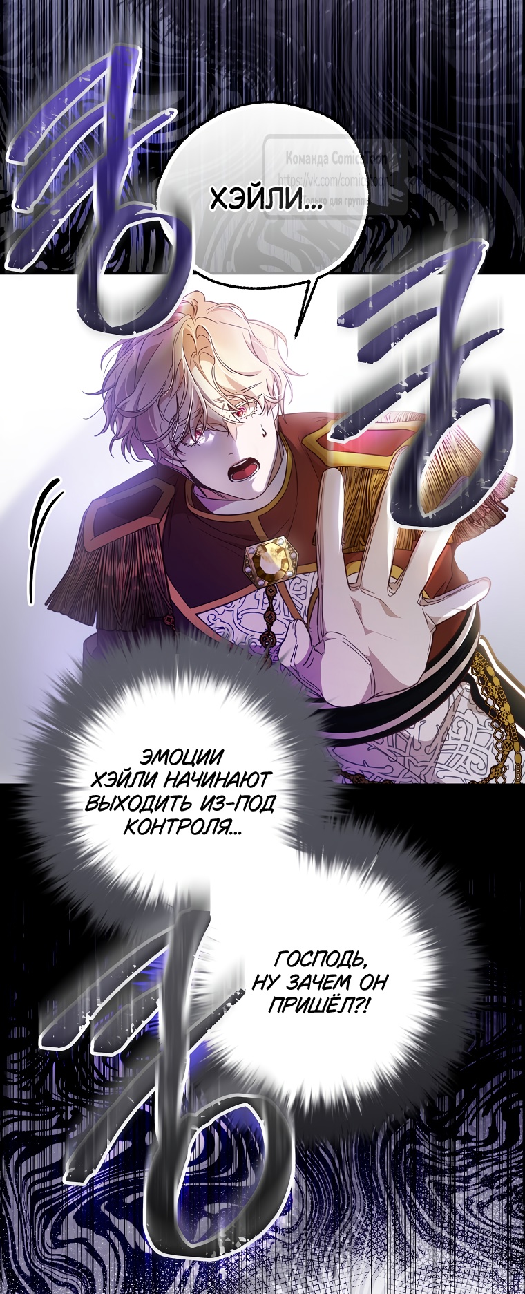 Глава 42 - страница 29