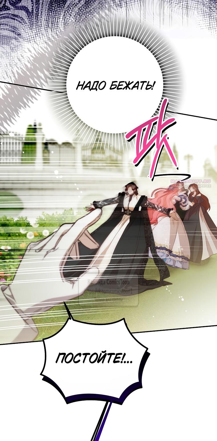 Глава 42 - страница 30