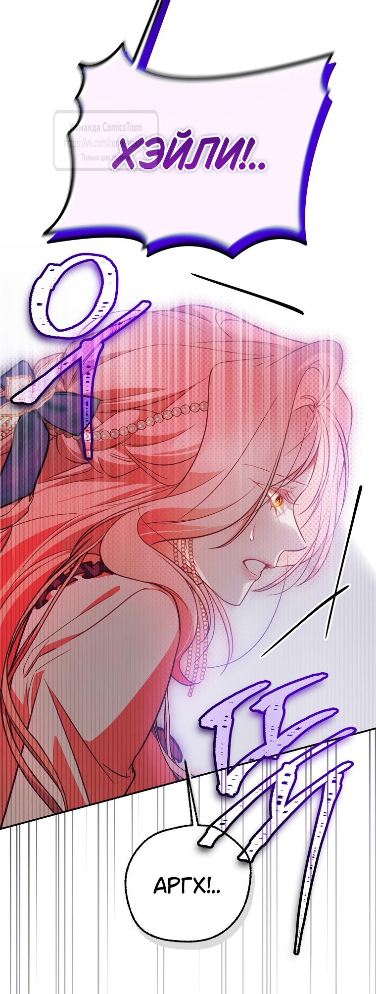 Глава 42 - страница 31