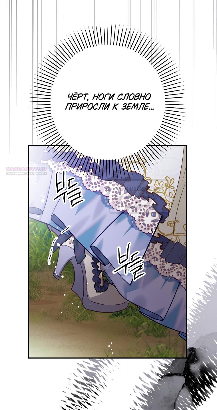 Глава 42 - страница 32