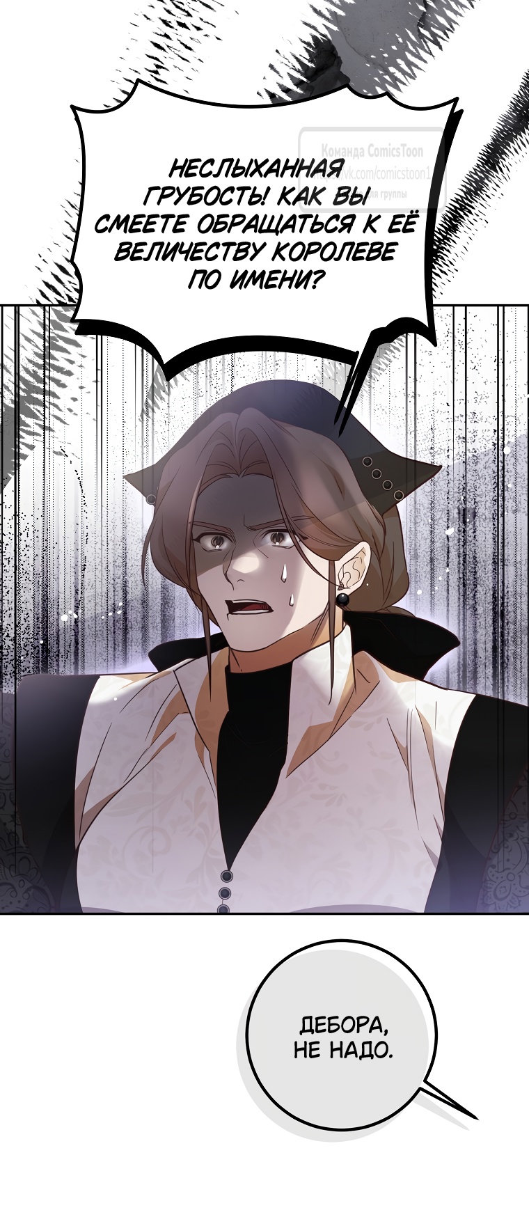 Глава 42 - страница 33