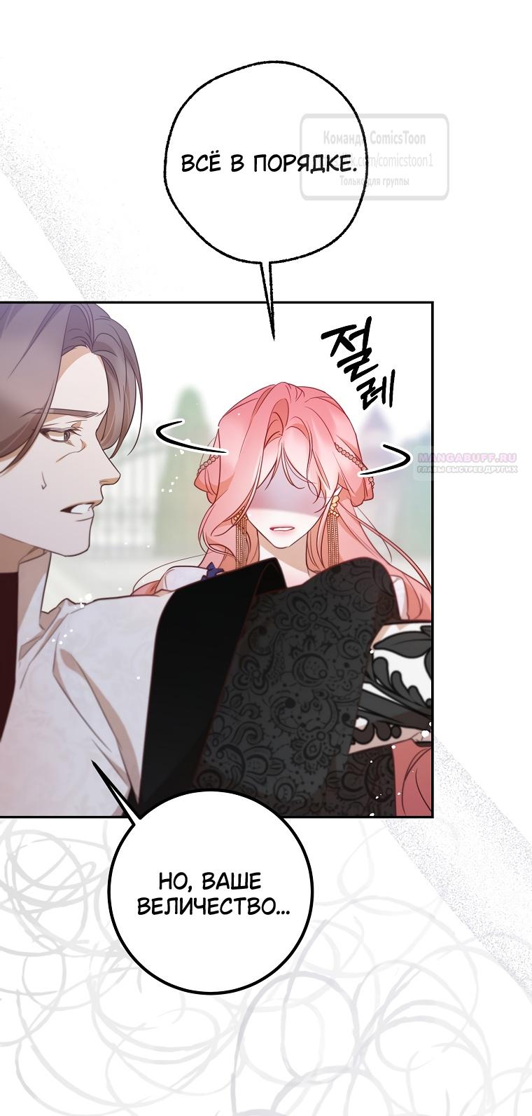 Глава 42 - страница 34