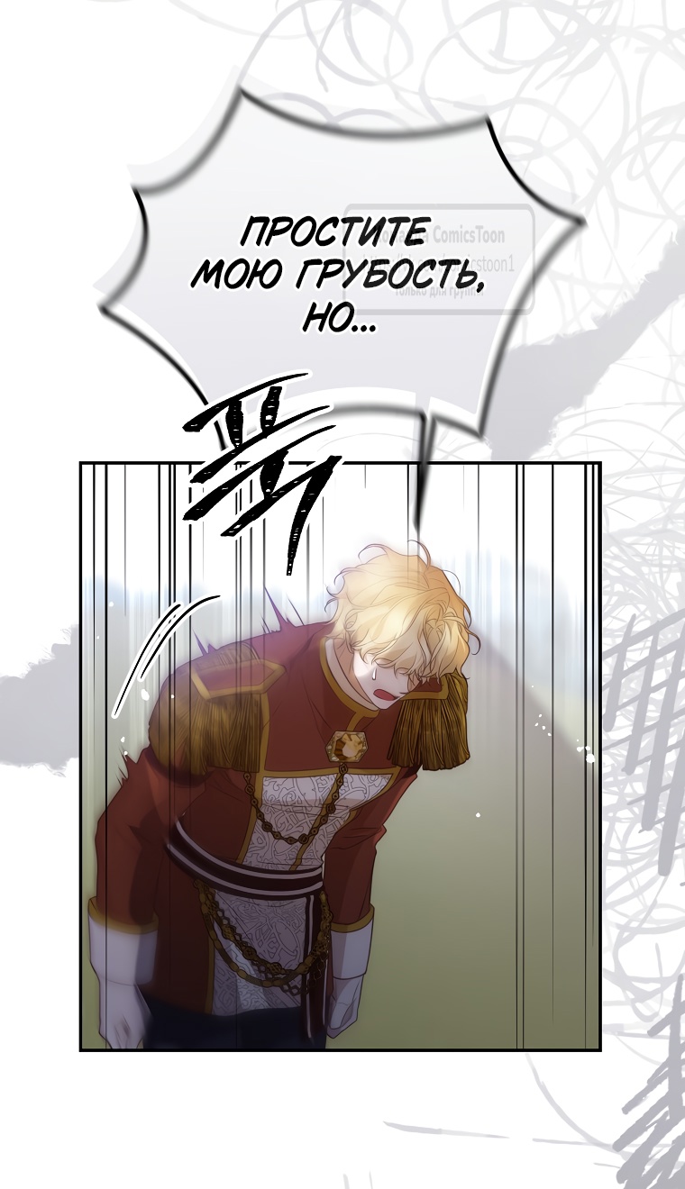 Глава 42 - страница 35