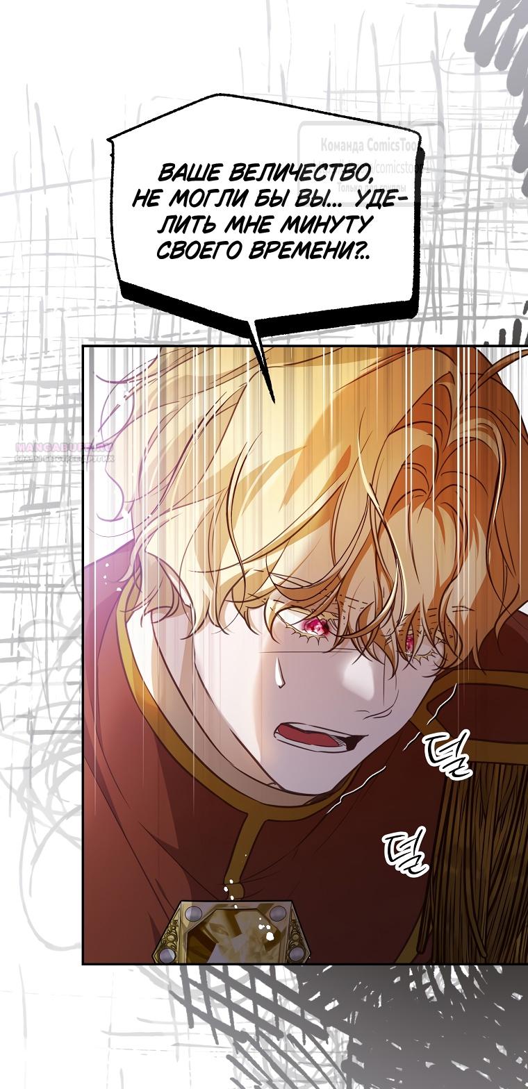 Глава 42 - страница 36