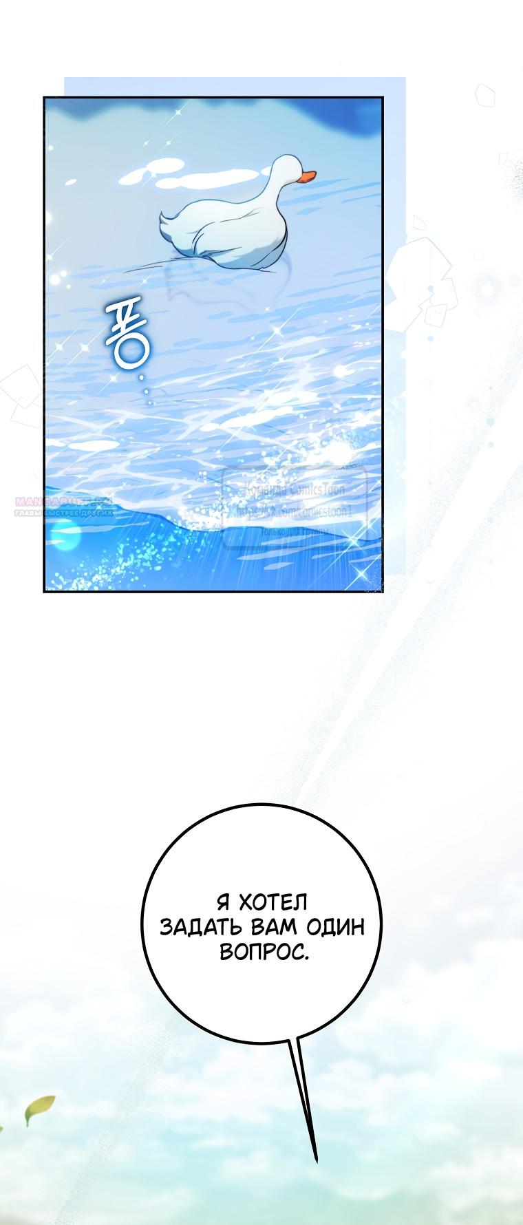 Глава 42 - страница 38