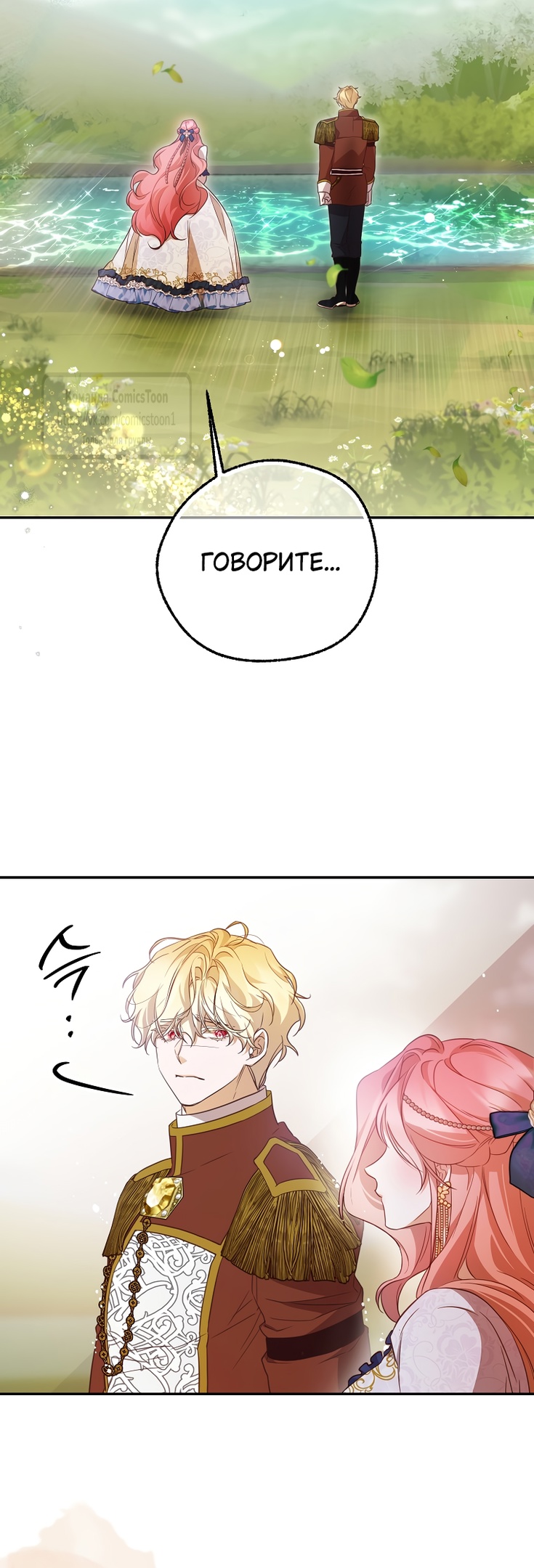 Глава 42 - страница 39