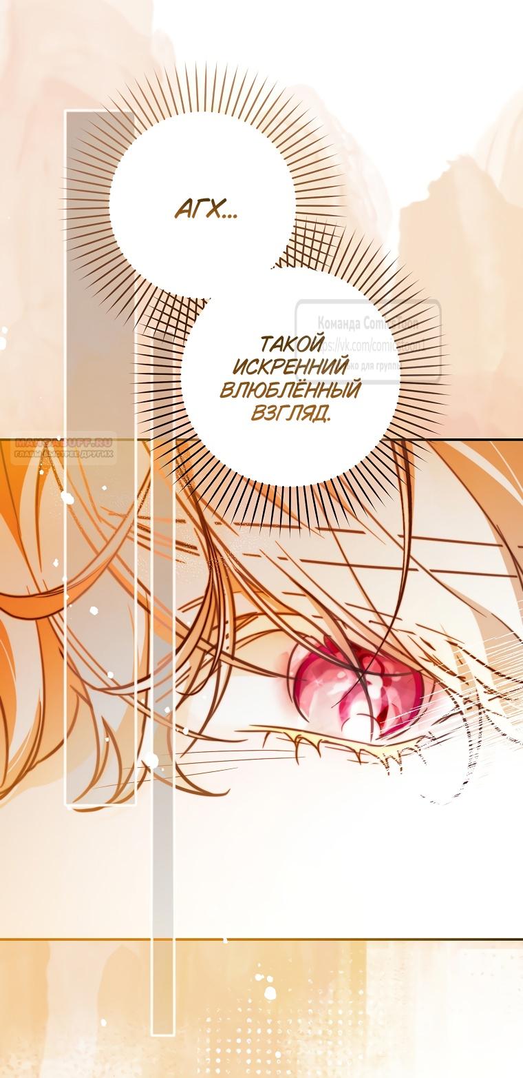 Глава 42 - страница 40