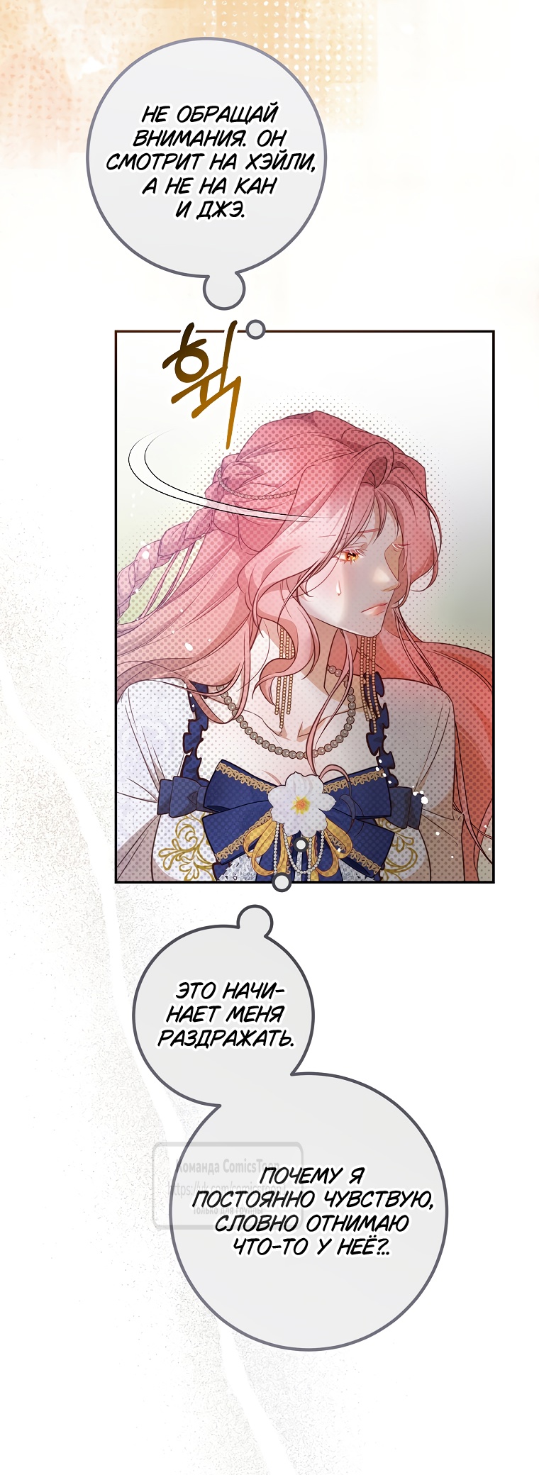 Глава 42 - страница 41