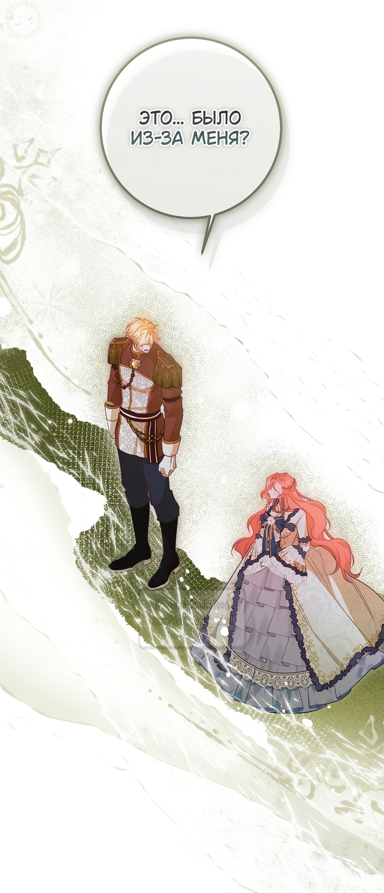 Глава 42 - страница 43