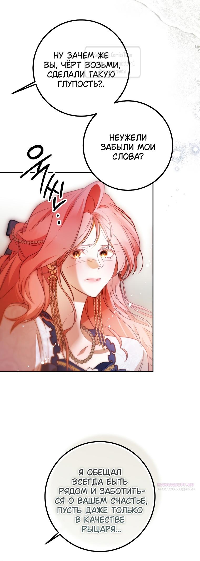 Глава 42 - страница 44