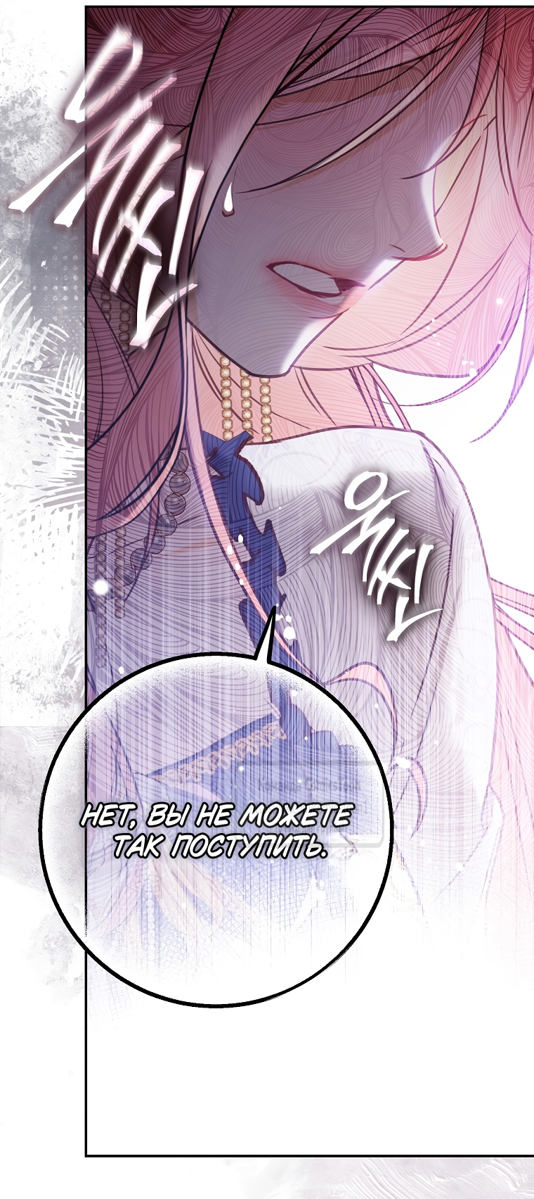 Глава 42 - страница 45