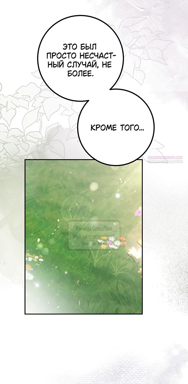 Глава 42 - страница 46