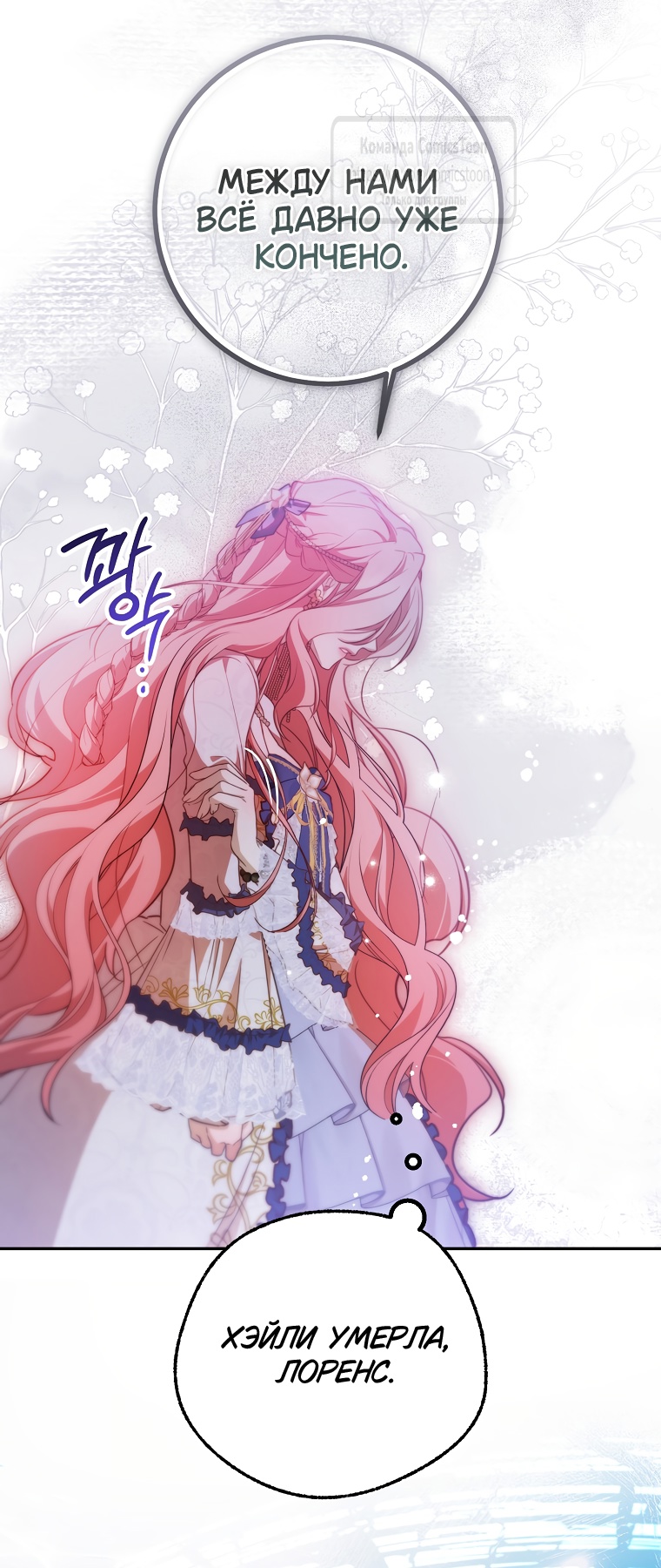 Глава 42 - страница 47