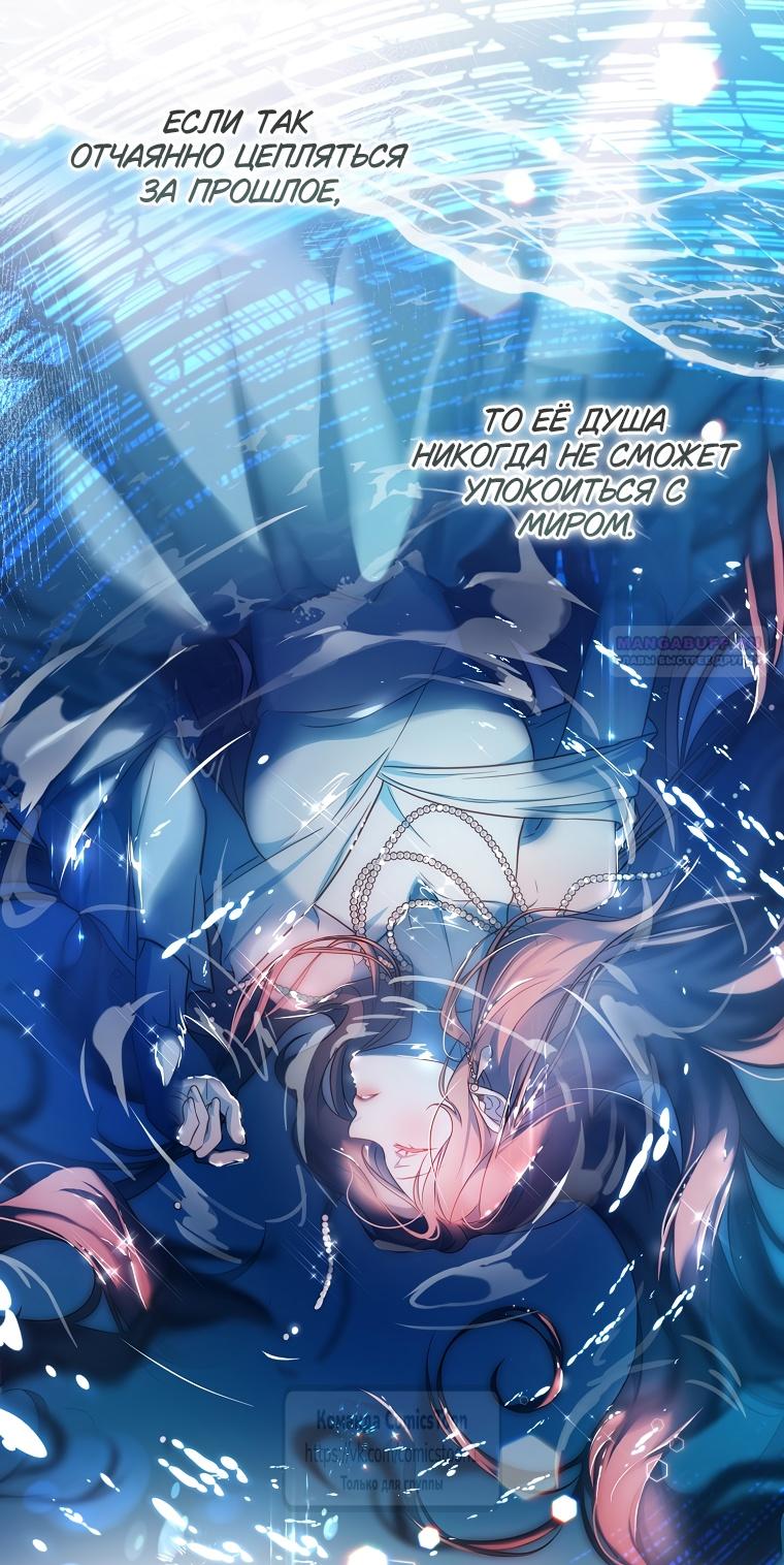 Глава 42 - страница 48