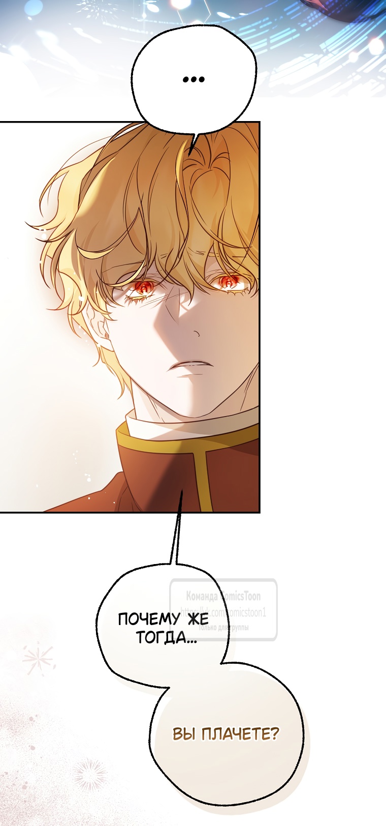 Глава 42 - страница 49