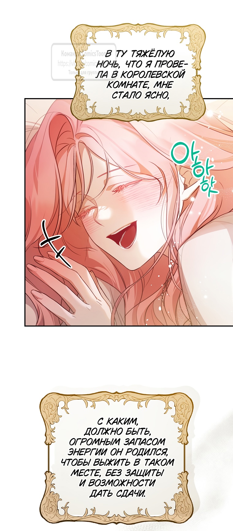 Глава 42 - страница 5