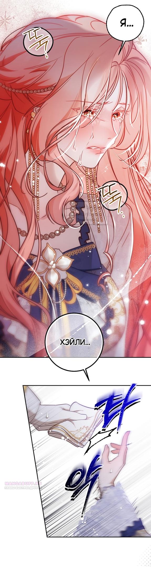 Глава 42 - страница 50