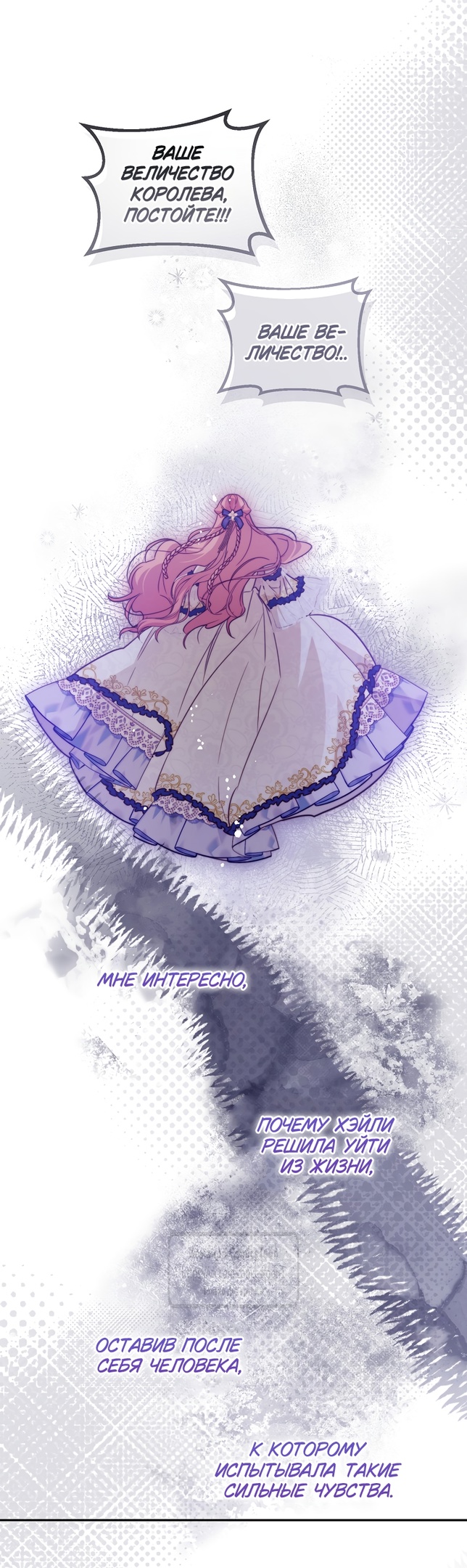 Глава 42 - страница 51