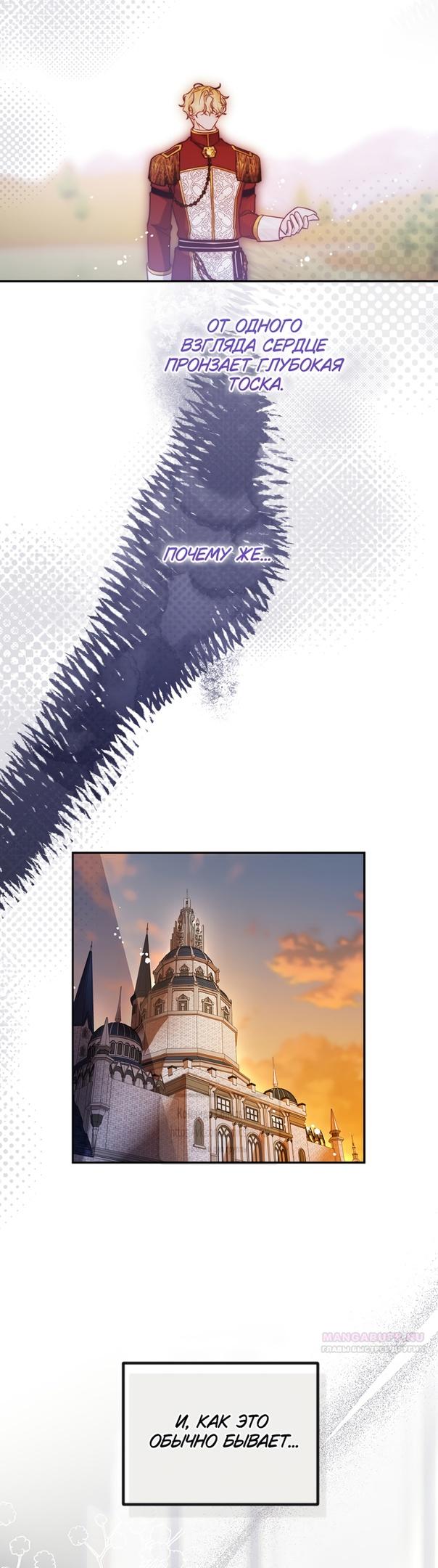 Глава 42 - страница 52