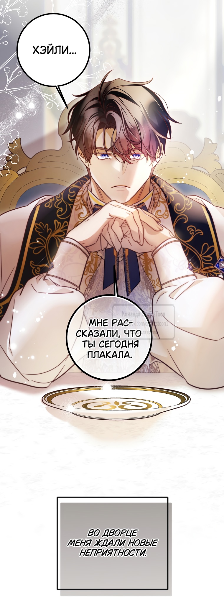 Глава 42 - страница 53