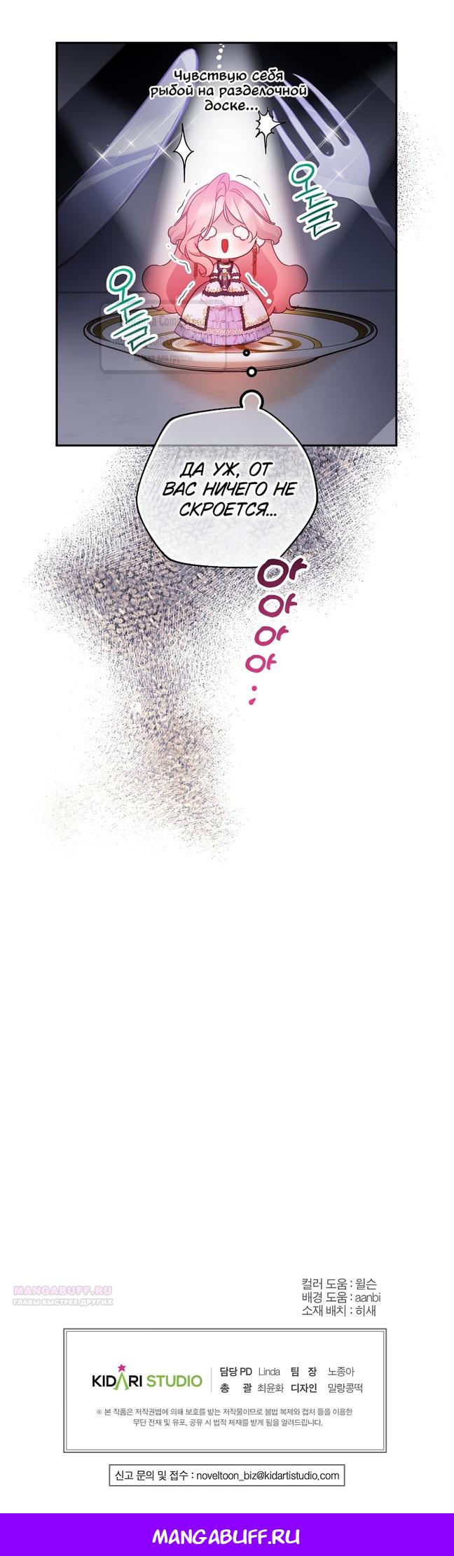 Глава 42 - страница 54