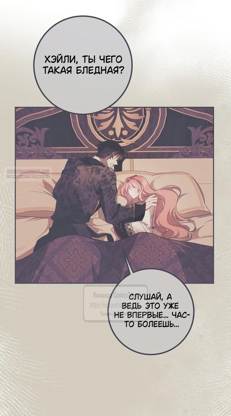 Глава 42 - страница 6