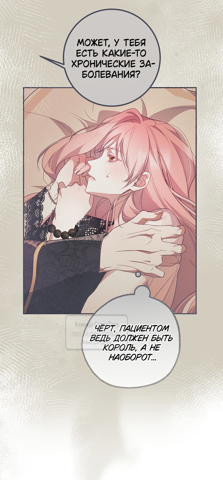 Глава 42 - страница 7