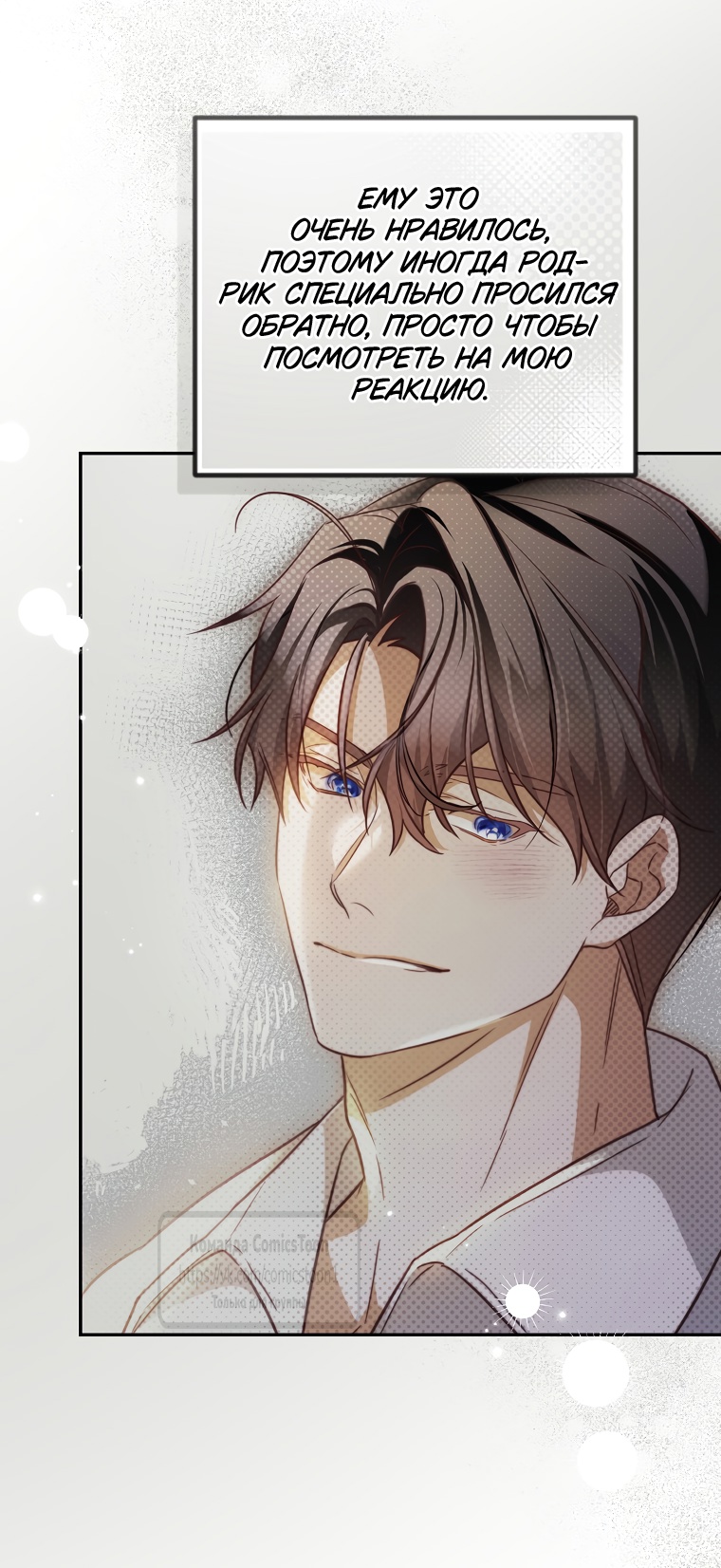 Глава 42 - страница 9