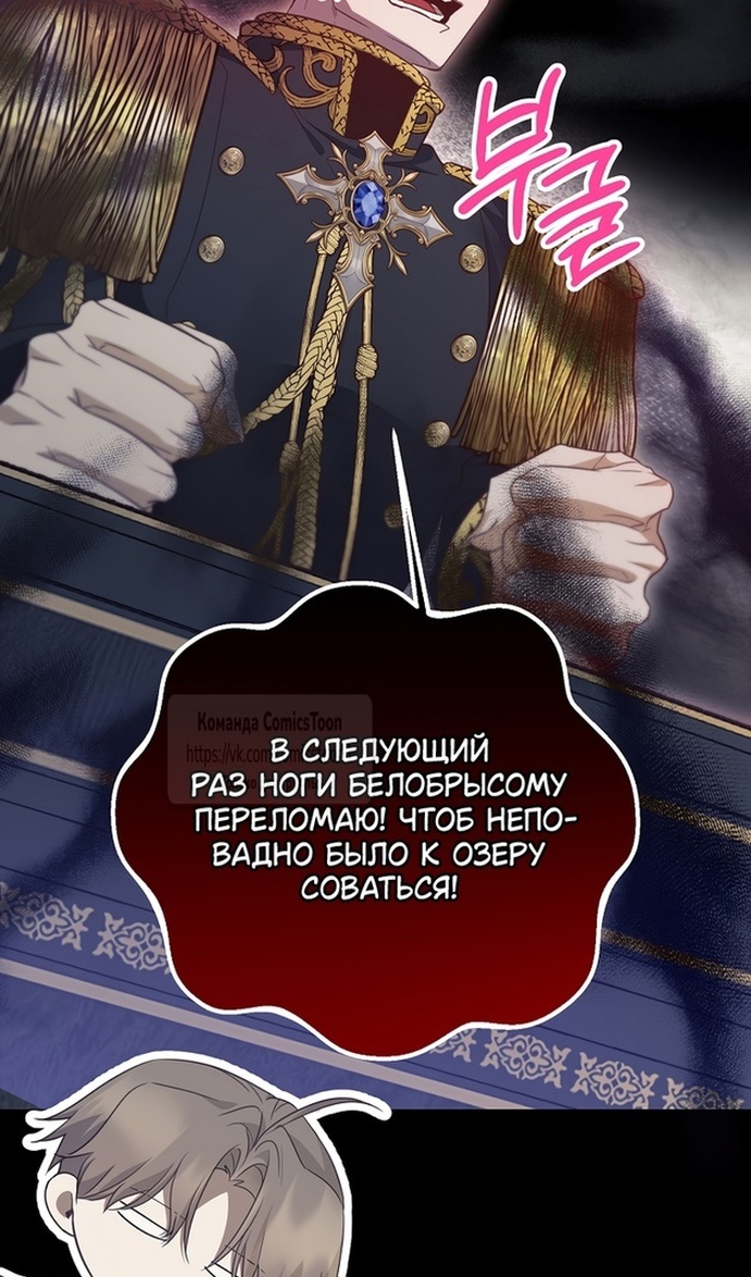 Глава 43 - страница 11