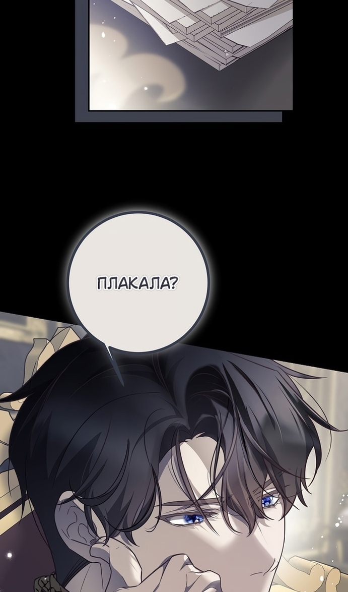 Глава 43 - страница 13