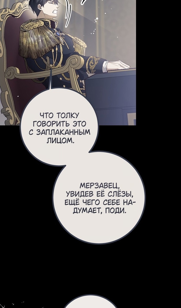 Глава 43 - страница 16