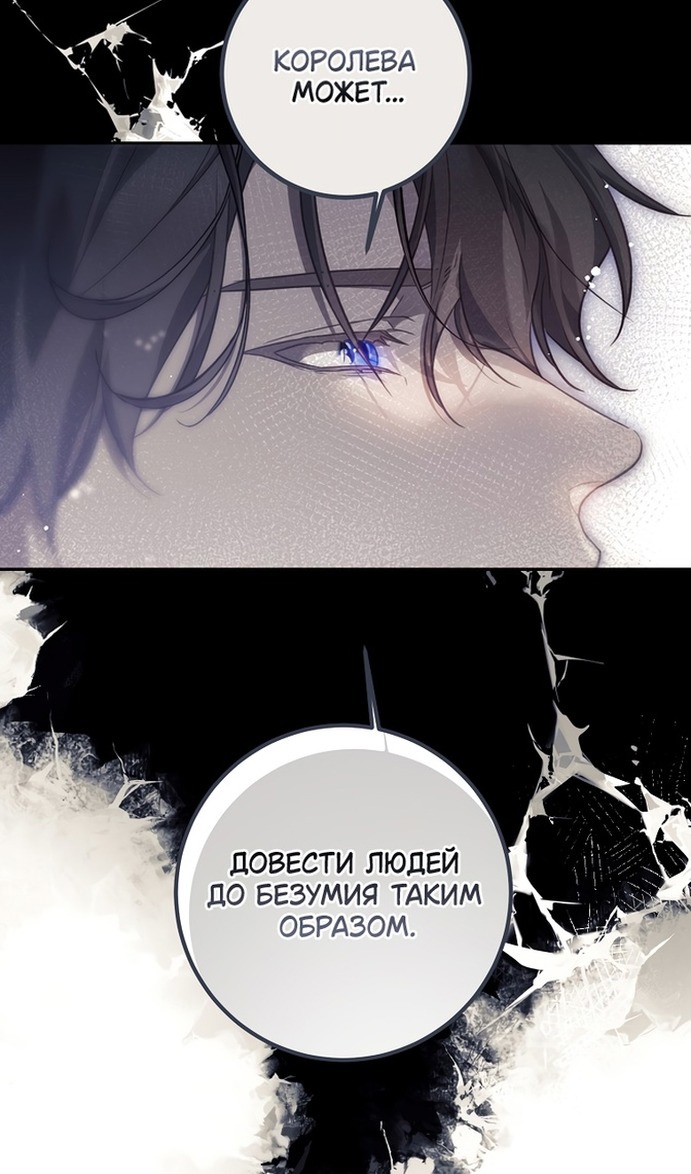 Глава 43 - страница 17