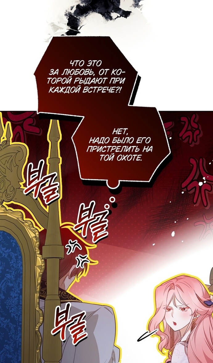 Глава 43 - страница 18