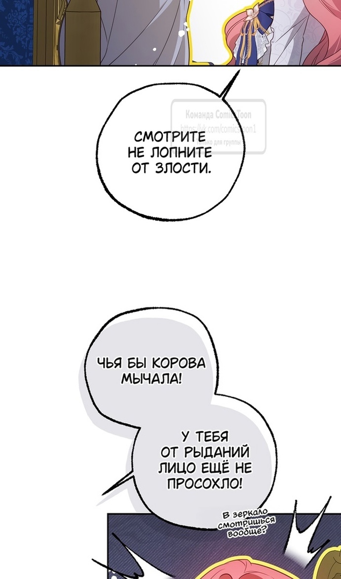 Глава 43 - страница 19