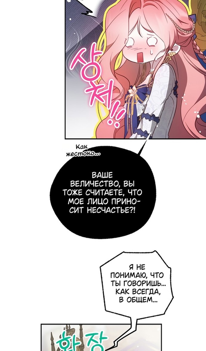 Глава 43 - страница 20