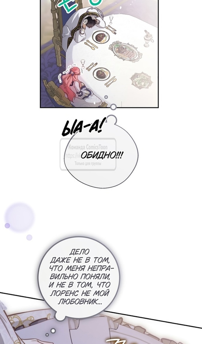 Глава 43 - страница 21