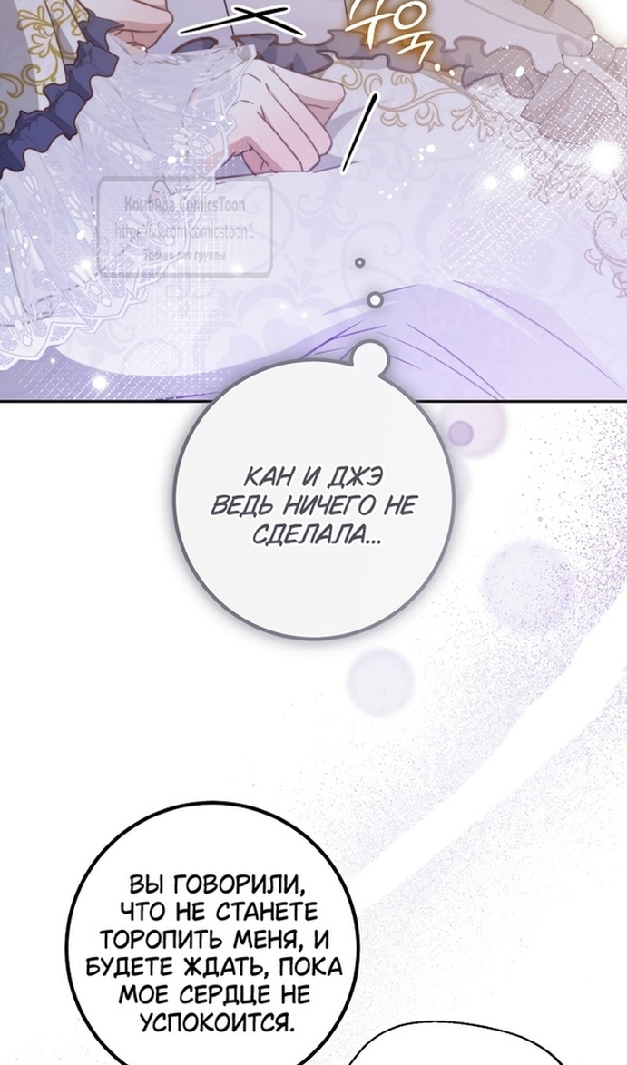 Глава 43 - страница 22