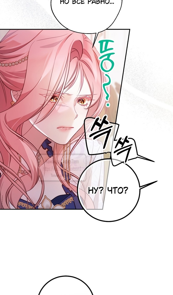 Глава 43 - страница 24