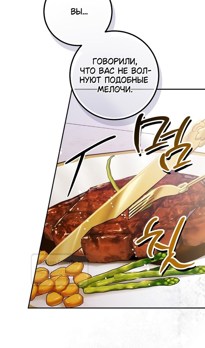 Глава 43 - страница 25