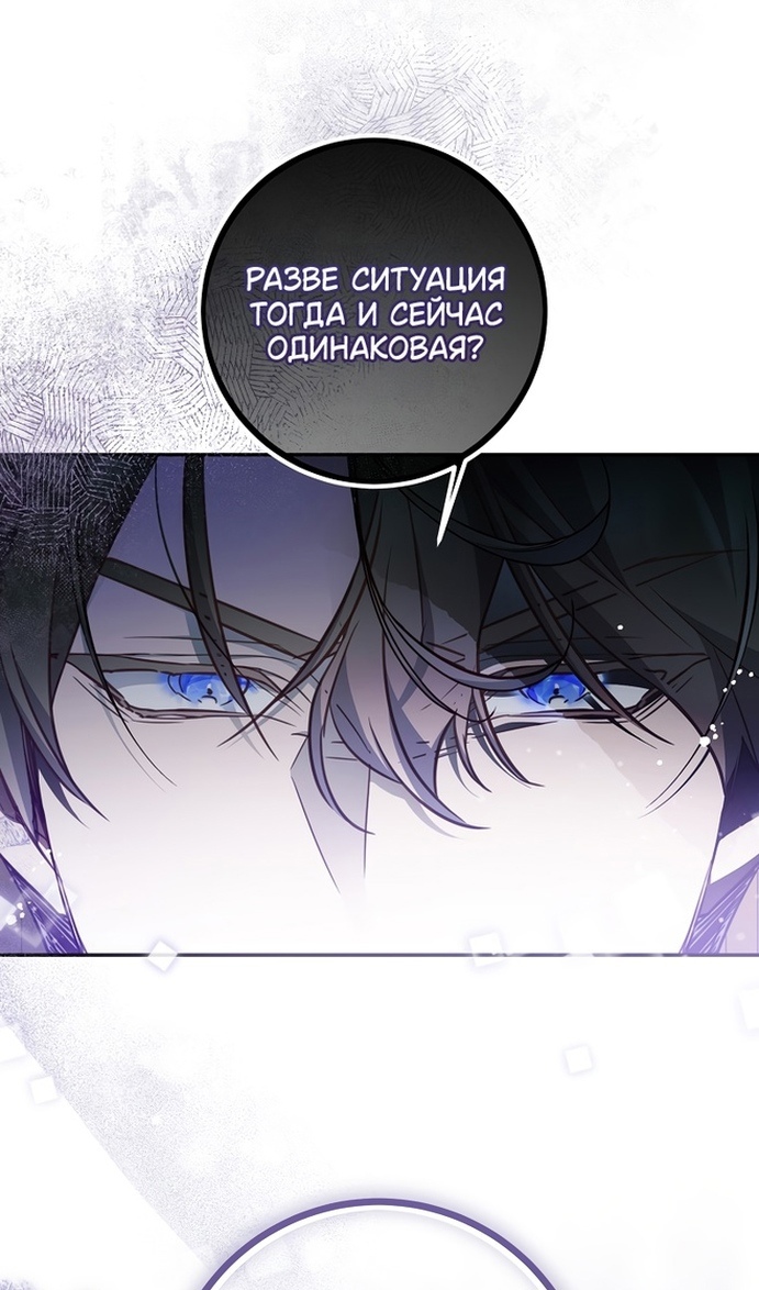 Глава 43 - страница 26